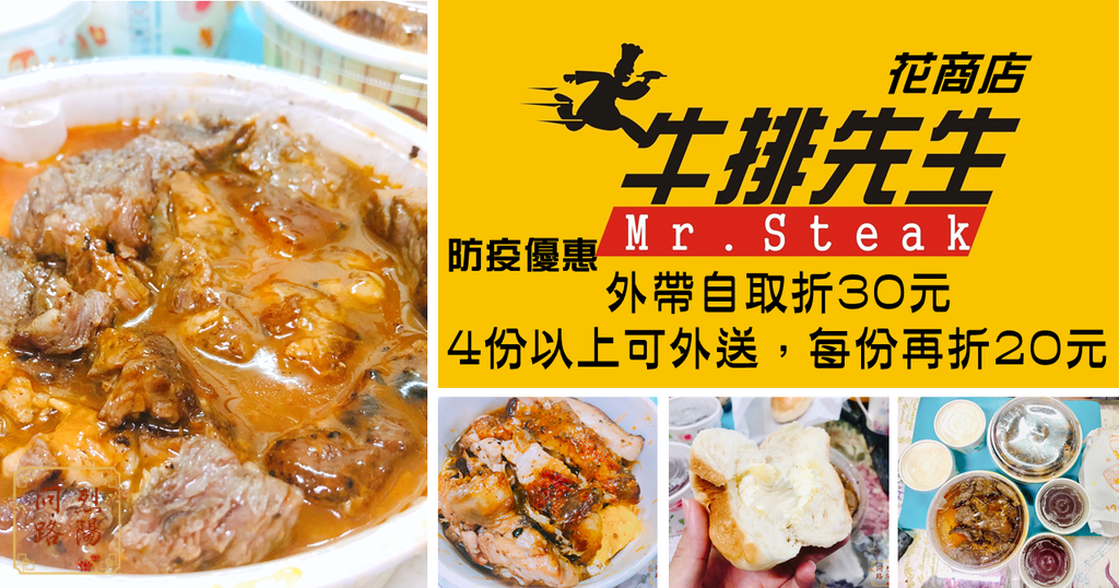 牛排先生花商店.png
