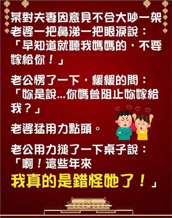 2021好笑笑話 Dcard 笑話大全 超好笑笑話 冷笑話 史上好笑笑話 超有梗笑話 好笑梗圖  (16).jpg