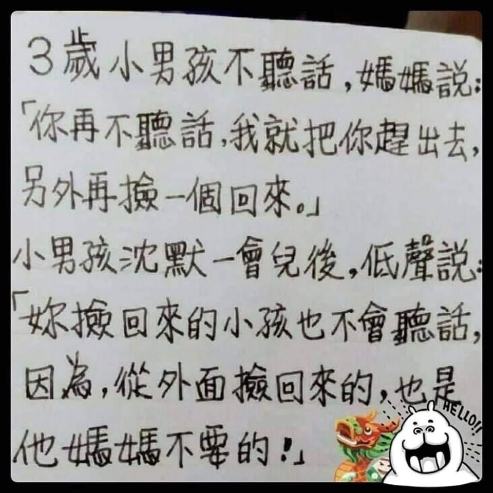 2021好笑笑話 Dcard 笑話大全 超好笑笑話 冷笑話 史上好笑笑話 超有梗笑話 好笑梗圖  (17).jpg