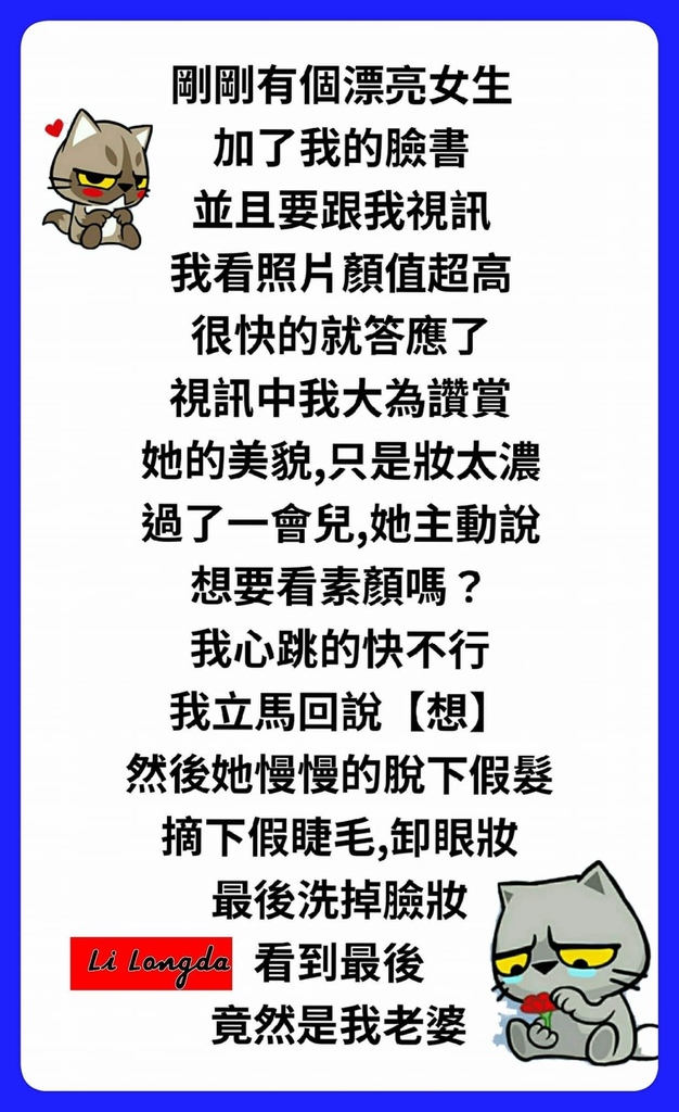 2021好笑笑話 Dcard 笑話大全 超好笑笑話 冷笑話 史上好笑笑話 超有梗笑話 好笑梗圖  (21).jpg