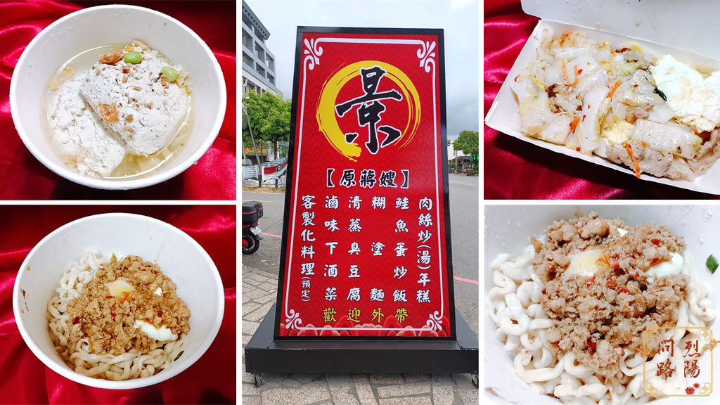 景字號 花蓮美食 烈陽問路 菜單 (1).PNG 景字號 花蓮美食 烈陽問路 菜單 (1).PNG