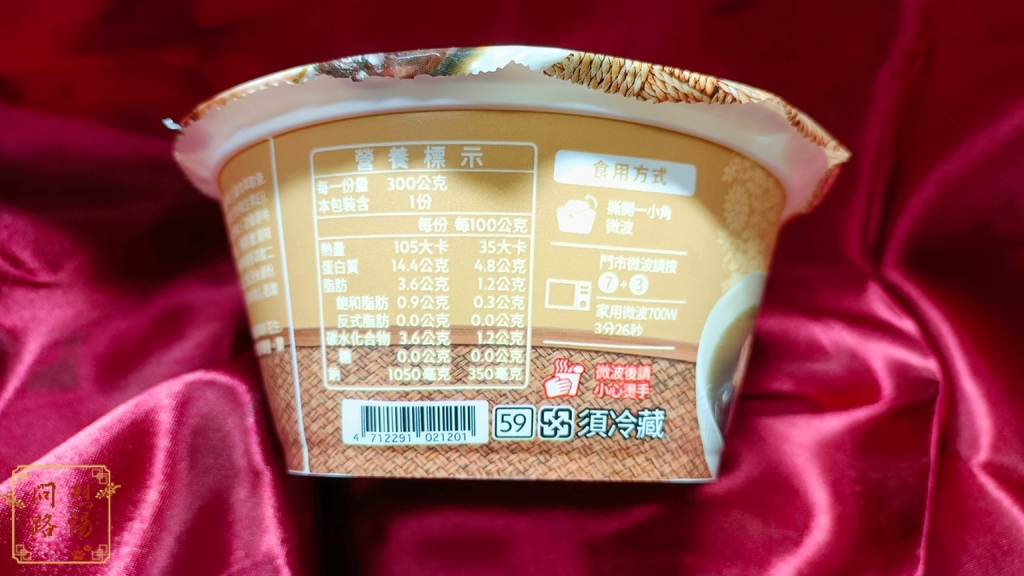 【7-11新品】晶華紅燒牛肉麵│晶華肉燥排骨飯│晶華府城風擔仔麵│雙月香菇雞湯│雙月香菇油飯│漢來XO醬風味椒麻滷味拼盤│漢來XO醬風味椒麻鮮蔬炒飯 (10).jpg