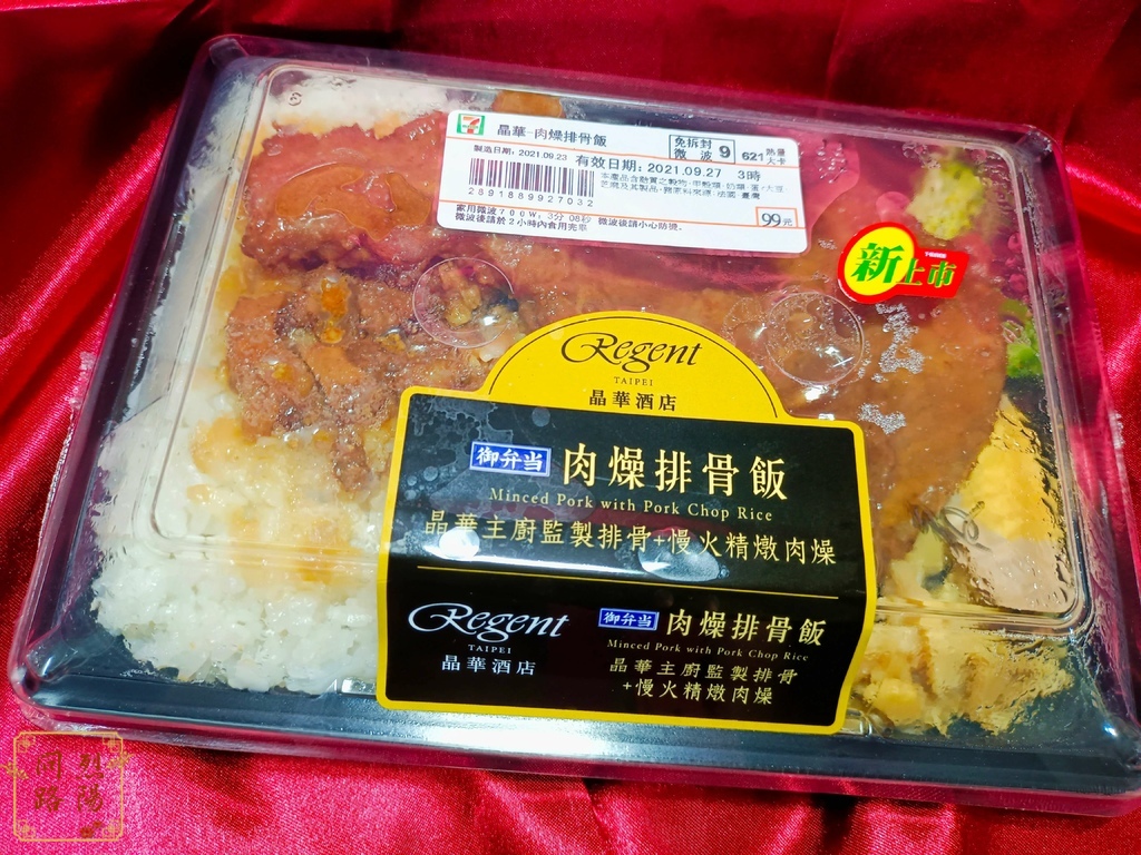 【7-11新品】晶華紅燒牛肉麵│晶華肉燥排骨飯│晶華府城風擔仔麵│雙月香菇雞湯│雙月香菇油飯│漢來XO醬風味椒麻滷味拼盤│漢來XO醬風味椒麻鮮蔬炒飯 (7).jpg