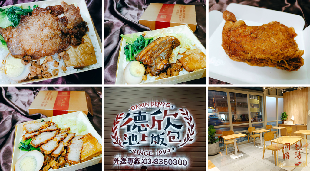 德欣飯包 菜單.png