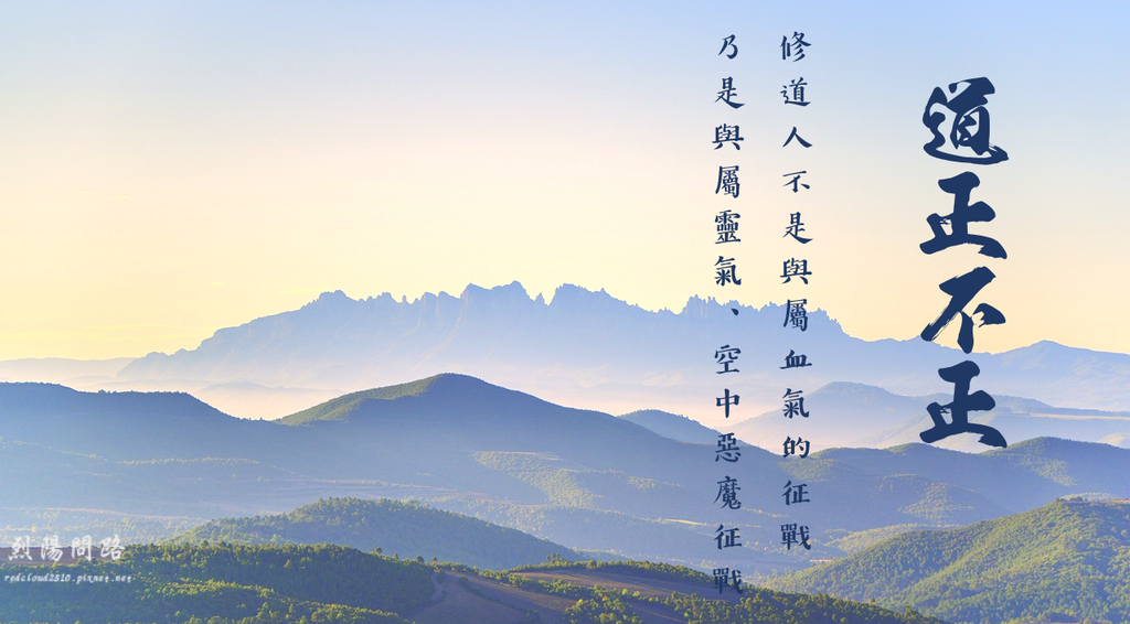 道正不正 石霜慶諸 雲蓋山佛道鬥法慧林寺丹霞燒佛2 天界之舟天雲老師佛學講座 實用生活禪 烈陽問路 道正不正 石霜慶諸 雲蓋山佛道鬥法慧林寺丹霞燒佛2 天界之舟天雲老師佛學講座 實用生活禪 烈陽問路