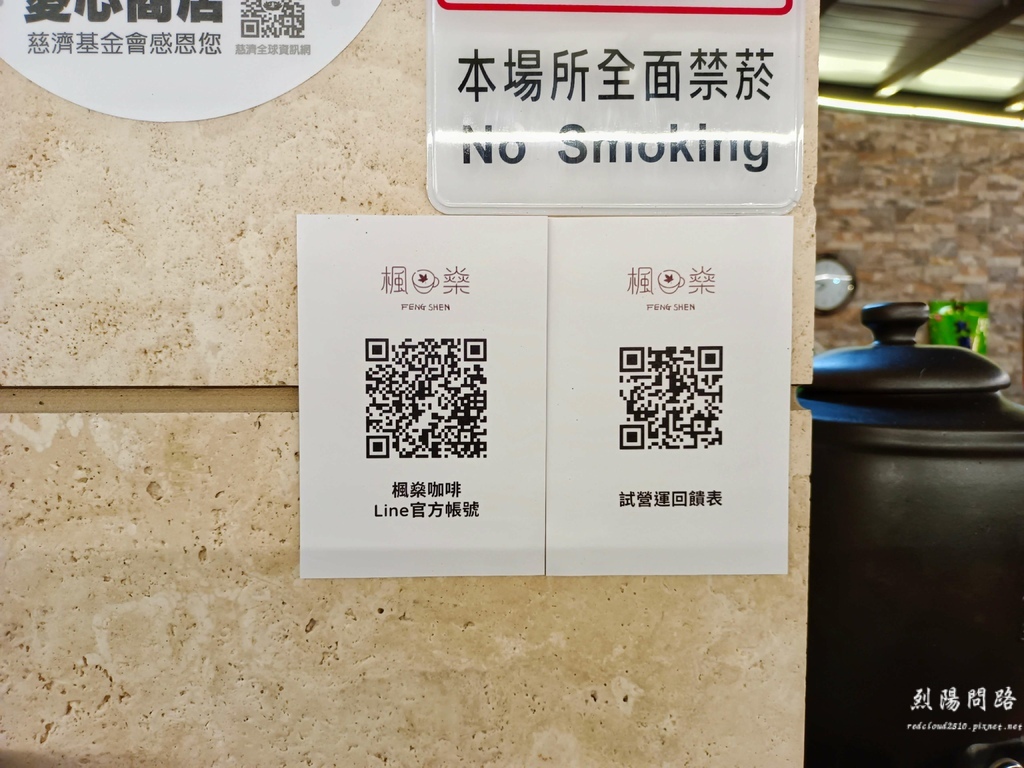 花蓮美食推薦 楓燊咖啡 火鍋吃到飽 素食火鍋 花蓮素食推薦 楓燊菜單 烈陽問路 (13).jpg 花蓮美食推薦 楓燊咖啡 火鍋吃到飽 素食火鍋 花蓮素食推薦 楓燊菜單 烈陽問路 (13).jpg