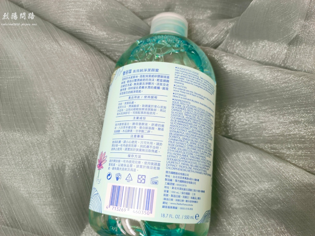 蕾舒翠純淨潔顏蜜 洗面乳推薦 植萃保養 肌膚保養 烈陽問路 (13).jpg 蕾舒翠純淨潔顏蜜 洗面乳推薦 植萃保養 肌膚保養 烈陽問路 (13).jpg