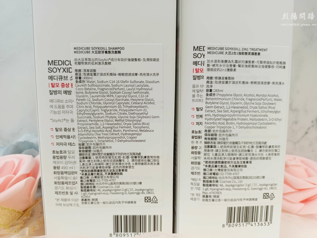 medicube 大豆胚芽養髮洗髮精 大豆2合1強韌髮質護髮素 烈陽問路 洗髮精推薦 (10).jpg