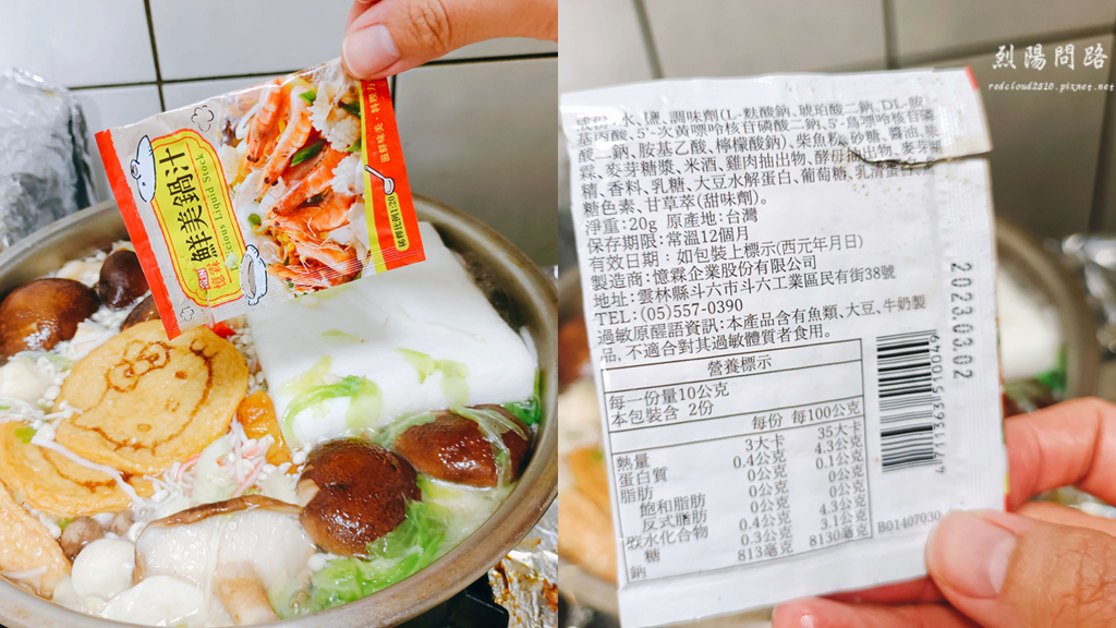 宅配美食推薦 唐吉訶德 豆腐麵 鱈寶 火鍋料 團購美食 烈陽問路1 (2).PNG 宅配美食推薦 唐吉訶德 豆腐麵 鱈寶 火鍋料 團購美食 烈陽問路1 (2).PNG