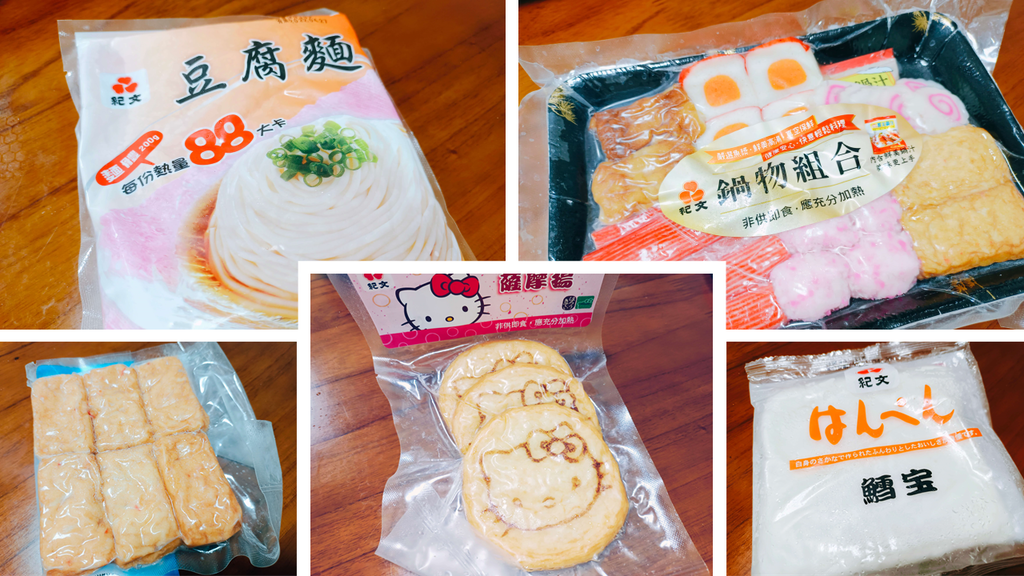 宅配美食推薦 唐吉訶德 豆腐麵 鱈寶 火鍋料 團購美食 烈陽問路1 (1).PNG 宅配美食推薦 唐吉訶德 豆腐麵 鱈寶 火鍋料 團購美食 烈陽問路1 (1).PNG