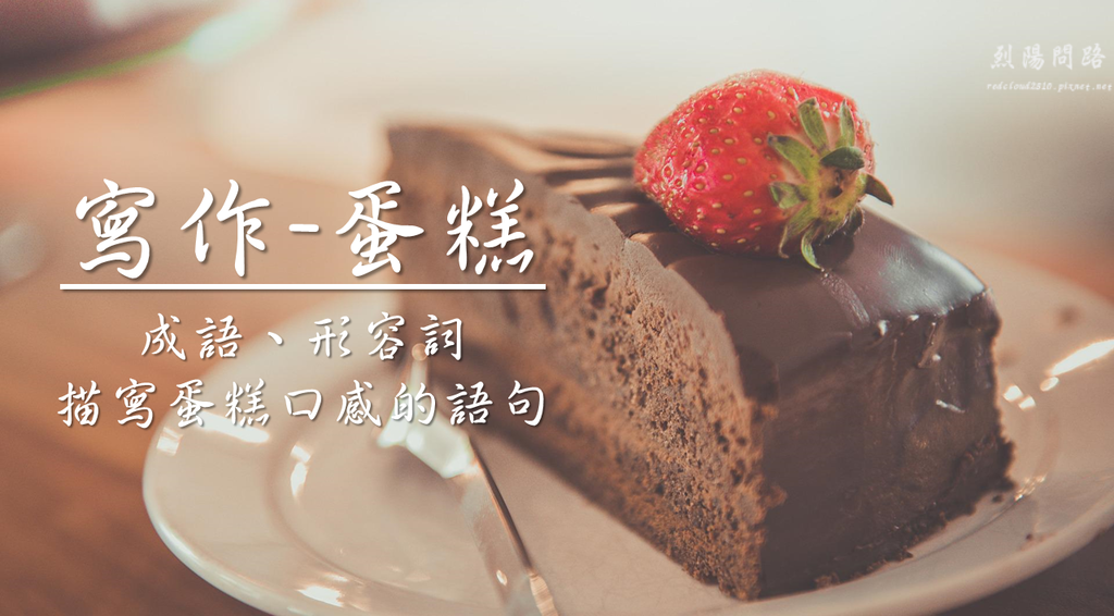 蛋糕.png 蛋糕.png