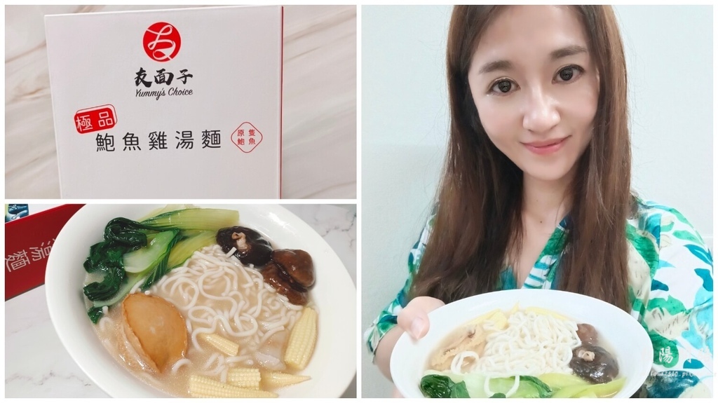 宅配美食 友面子 極品鮑魚雞湯麵 烈陽問路 團購美食 (21).jpg