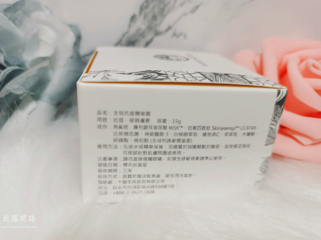 Maskingdom全效抗痘精華霜 烈陽問路 保養品推薦 抗痘保養品推薦 (2).jpg Maskingdom全效抗痘精華霜 烈陽問路 保養品推薦 抗痘保養品推薦 (2).jpg