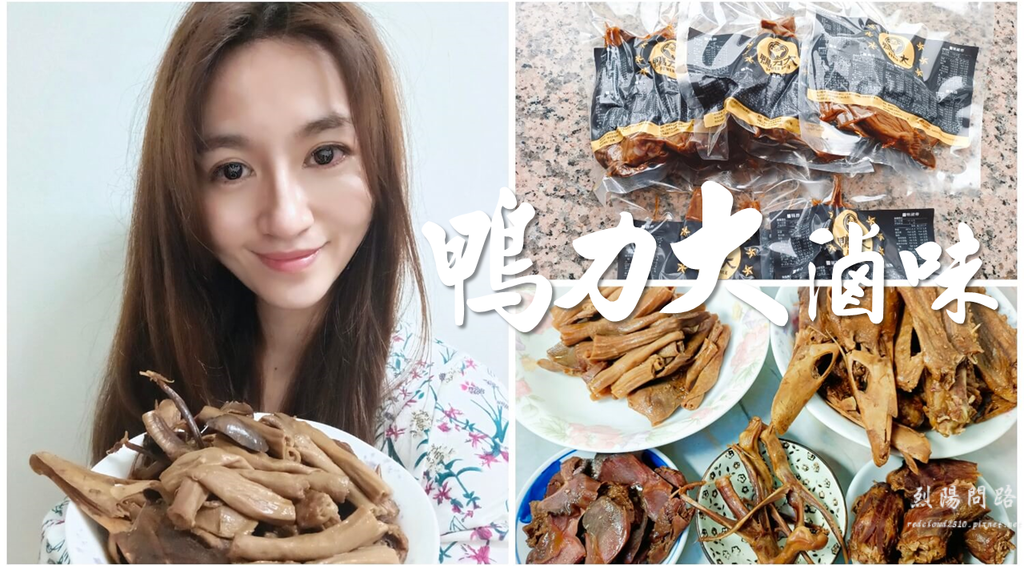 鴨力大.png 鴨力大.png