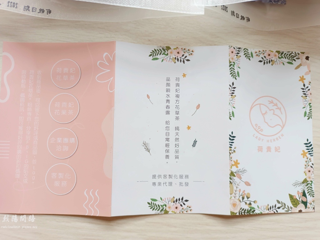 荷貴妃 花草茶 亮妍茶 療癒茶 烈陽問路 (19).jpg 荷貴妃 花草茶 亮妍茶 療癒茶 烈陽問路 (19).jpg