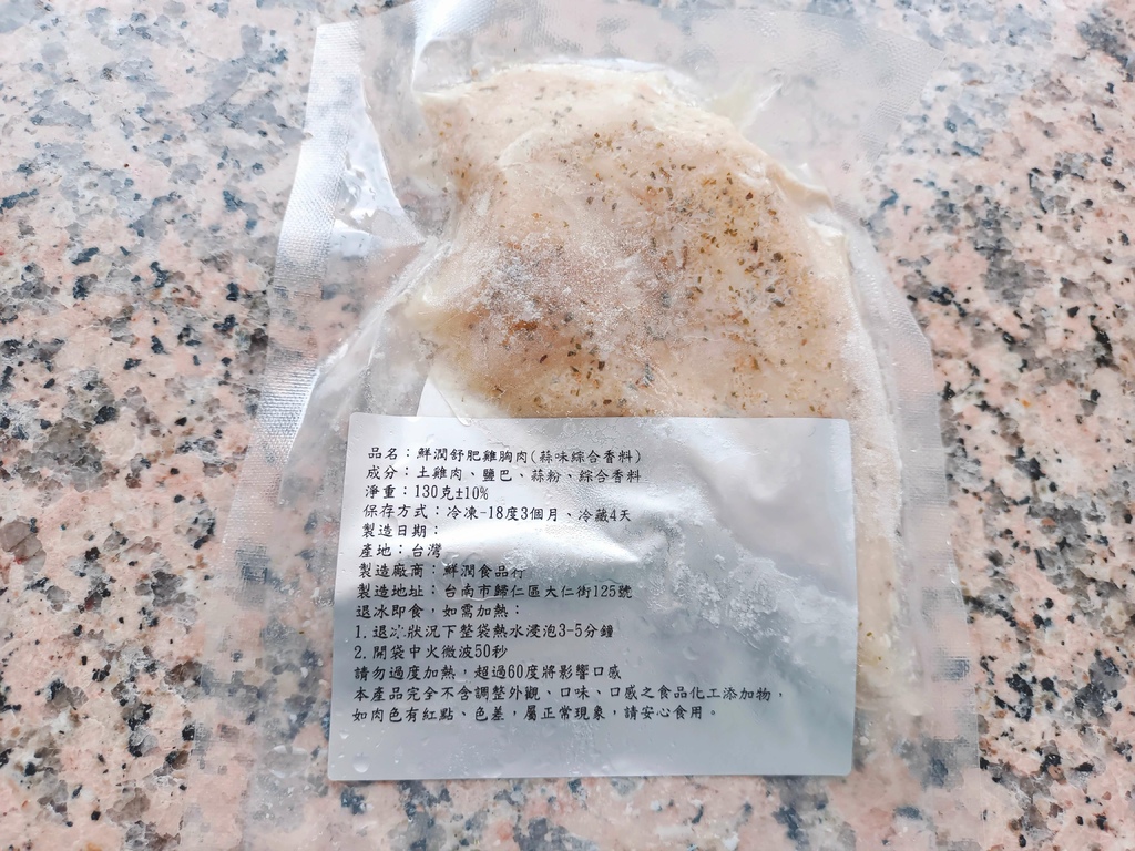 團購美食推薦 鮮潤 鮮潤舒肥雞胸肉 烈陽問路 (8).jpg