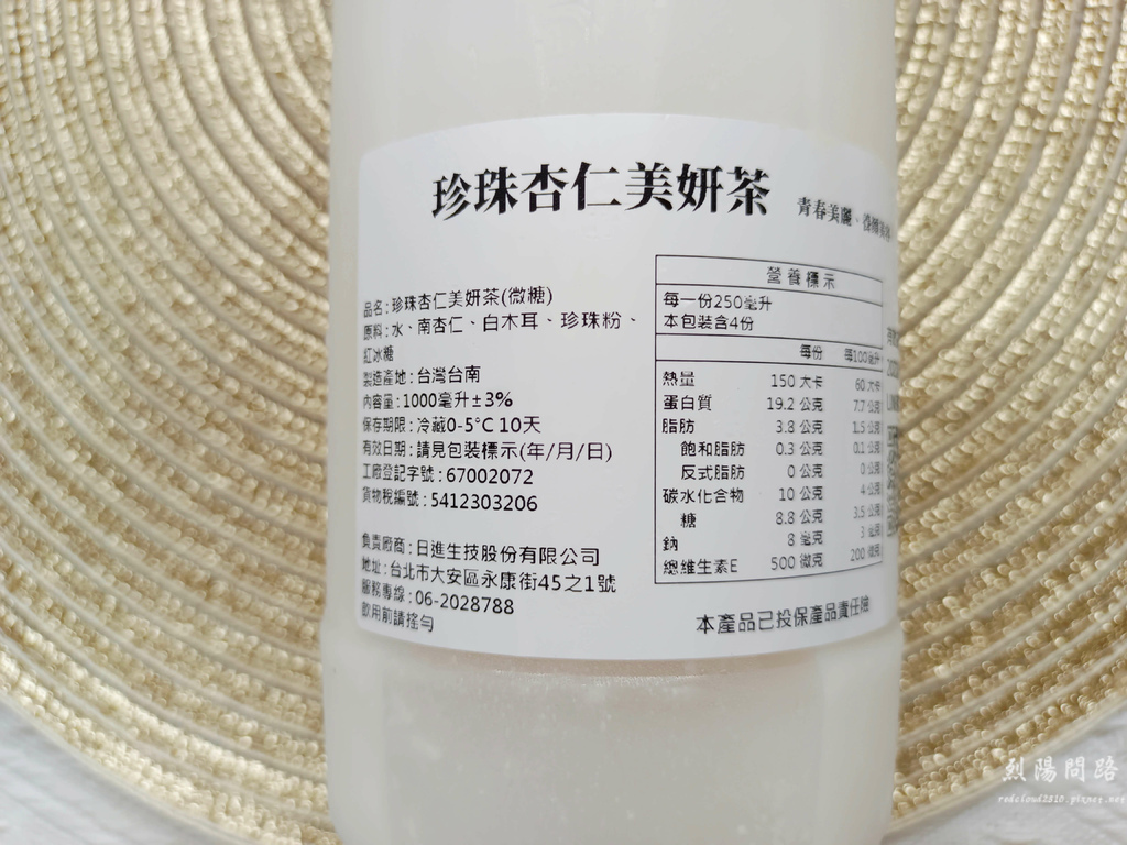 團購美食 OKSANG O卡桑 黑白木耳露 烈陽問路 (1).jpg 團購美食 OKSANG O卡桑 黑白木耳露 烈陽問路 (1).jpg