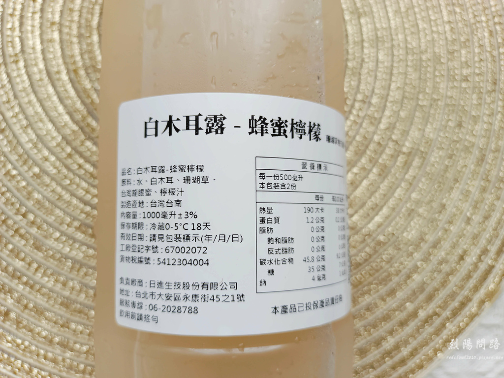 團購美食 OKSANG O卡桑 黑白木耳露 烈陽問路 (13).jpg 團購美食 OKSANG O卡桑 黑白木耳露 烈陽問路 (13).jpg