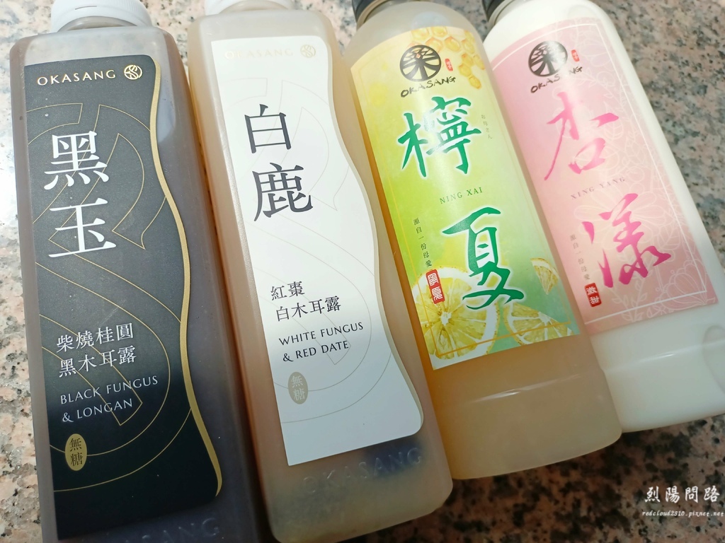 團購美食 OKSANG O卡桑 黑白木耳露 烈陽問路 (2).jpg 團購美食 OKSANG O卡桑 黑白木耳露 烈陽問路 (2).jpg