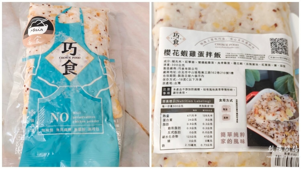 宅配美食 團購美食 巧食 choice foodie 烈陽問路 (3).jpg 宅配美食 團購美食 巧食 choice foodie 烈陽問路 (3).jpg