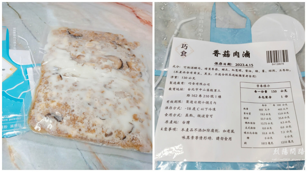 宅配美食 團購美食 巧食 choice foodie 烈陽問路 (9).jpg 宅配美食 團購美食 巧食 choice foodie 烈陽問路 (9).jpg