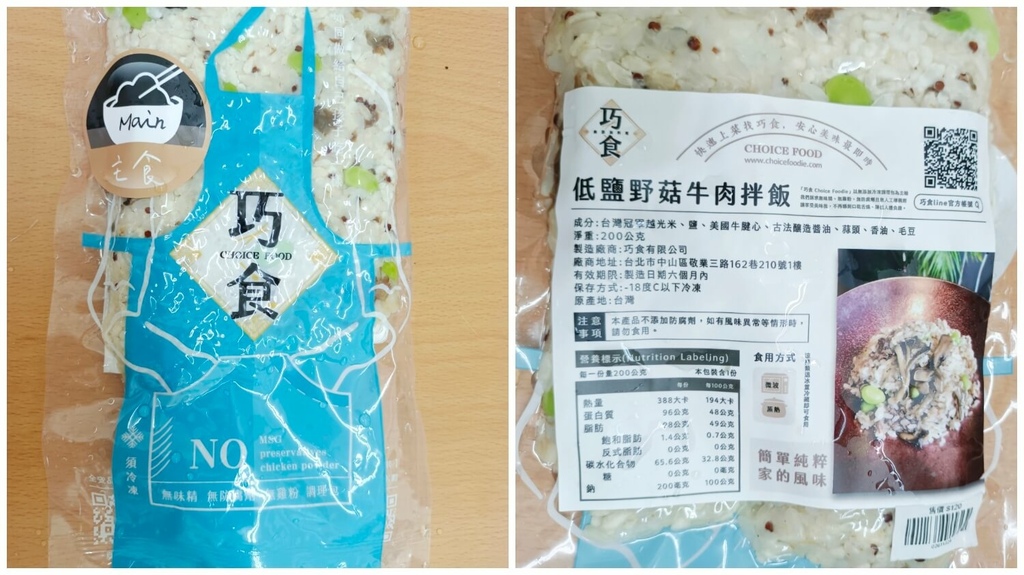 宅配美食 團購美食 巧食 choice foodie 烈陽問路 (29).jpg