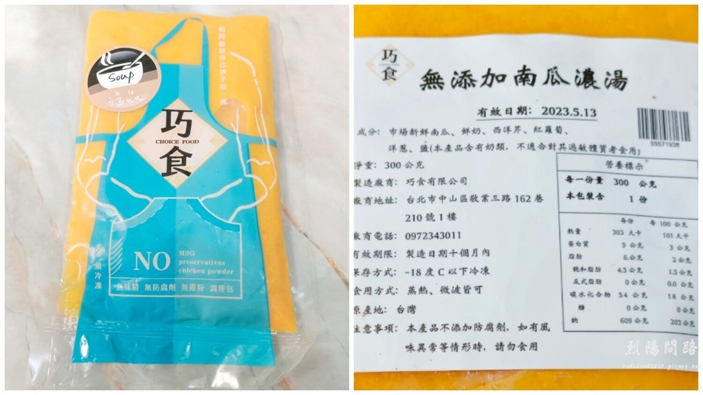 宅配美食 團購美食 巧食 choice foodie 烈陽問路 (35).jpg