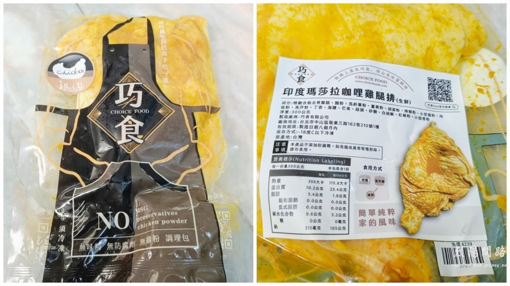 宅配美食 團購美食 巧食 choice foodie 烈陽問路 (38).jpg