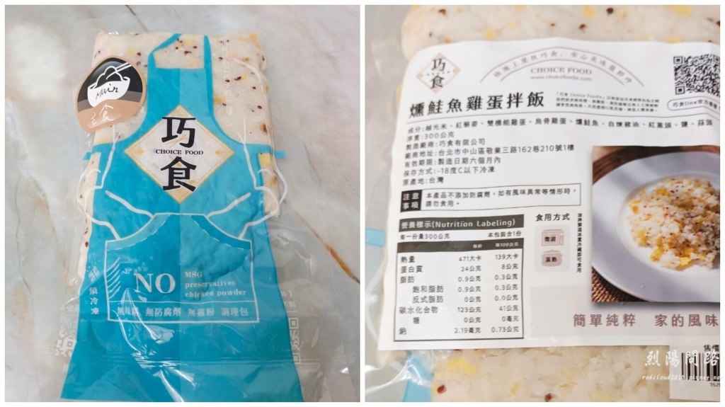 宅配美食 團購美食 巧食 choice foodie 烈陽問路 (62).jpg