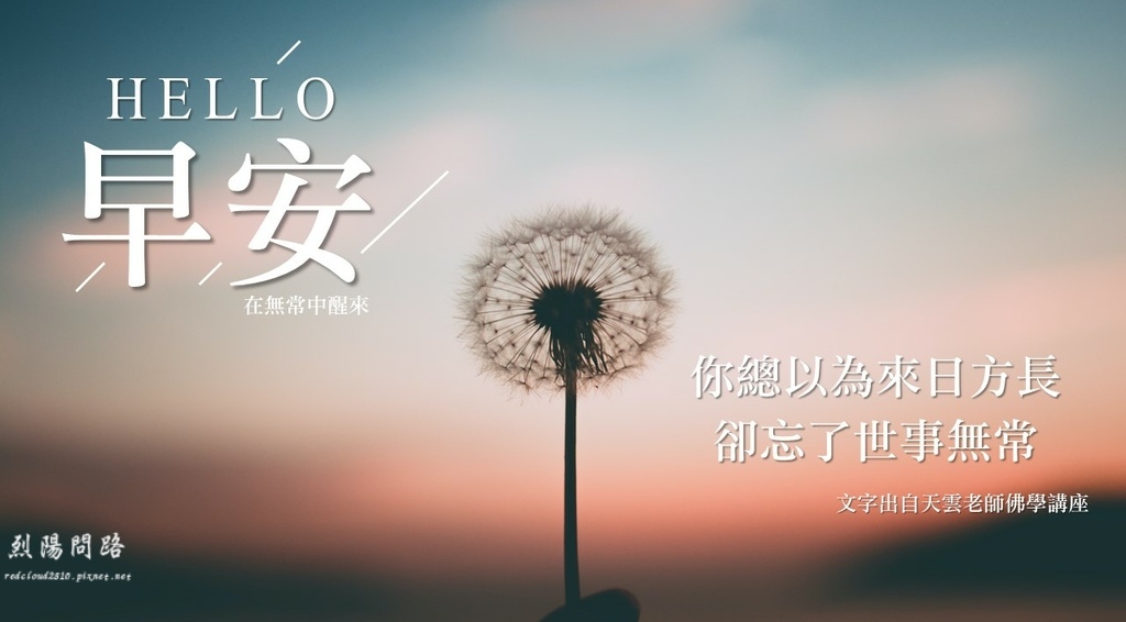 早安圖2.jpg 早安圖2.jpg