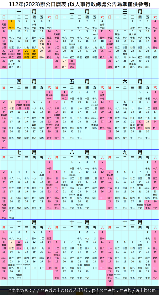 2023-hr.png 2023-hr.png