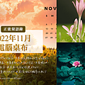 11月正能量桌布.png