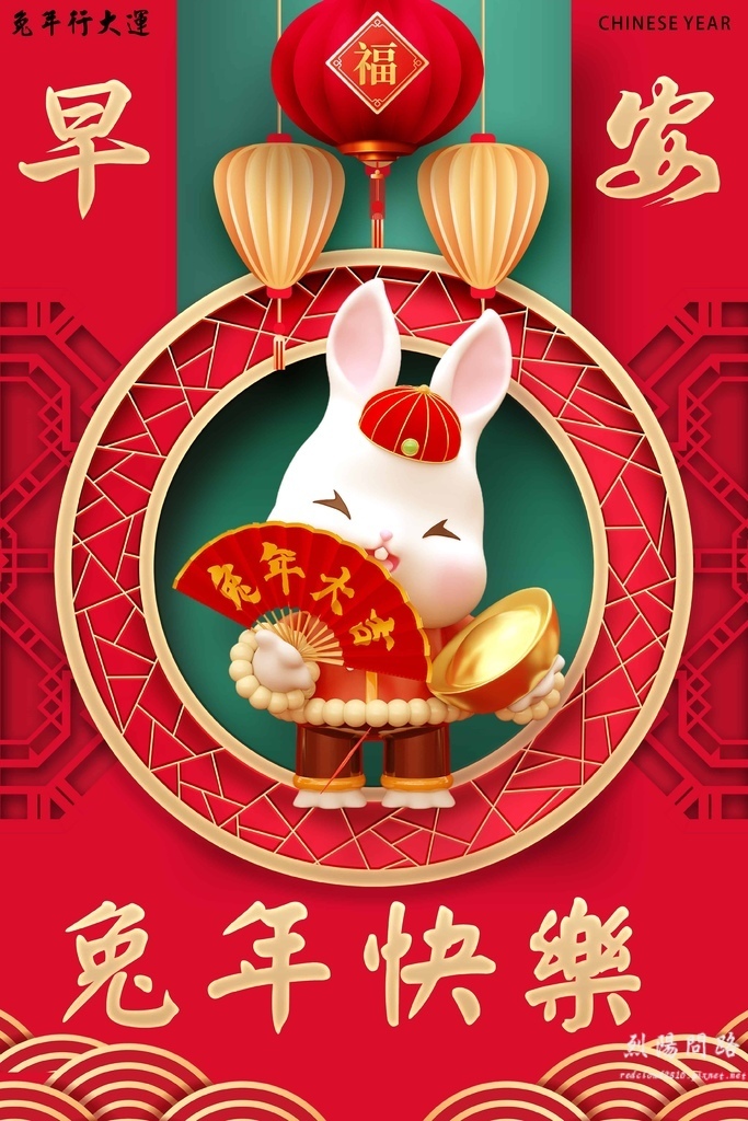 2023兔年祝福圖、新年祝福圖、祝福賀卡、長輩圖｜免費下載｜兔年祝福語｜兔年吉祥 (6).jpg