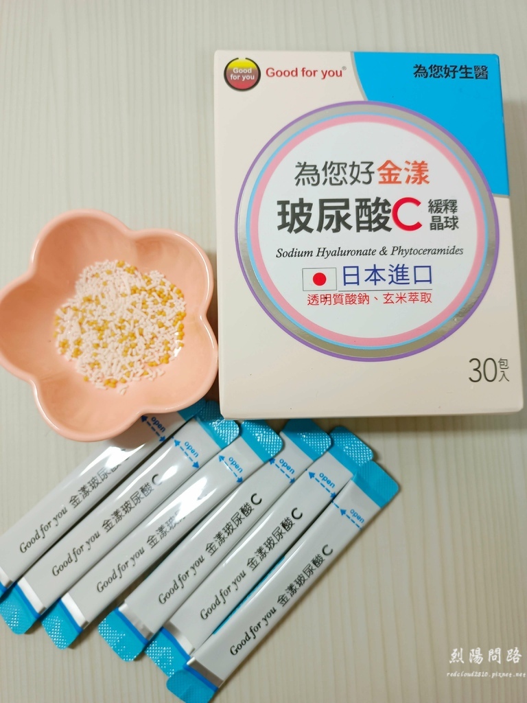 為您好生醫 金漾玻尿酸C 烈陽問路 (7).jpg