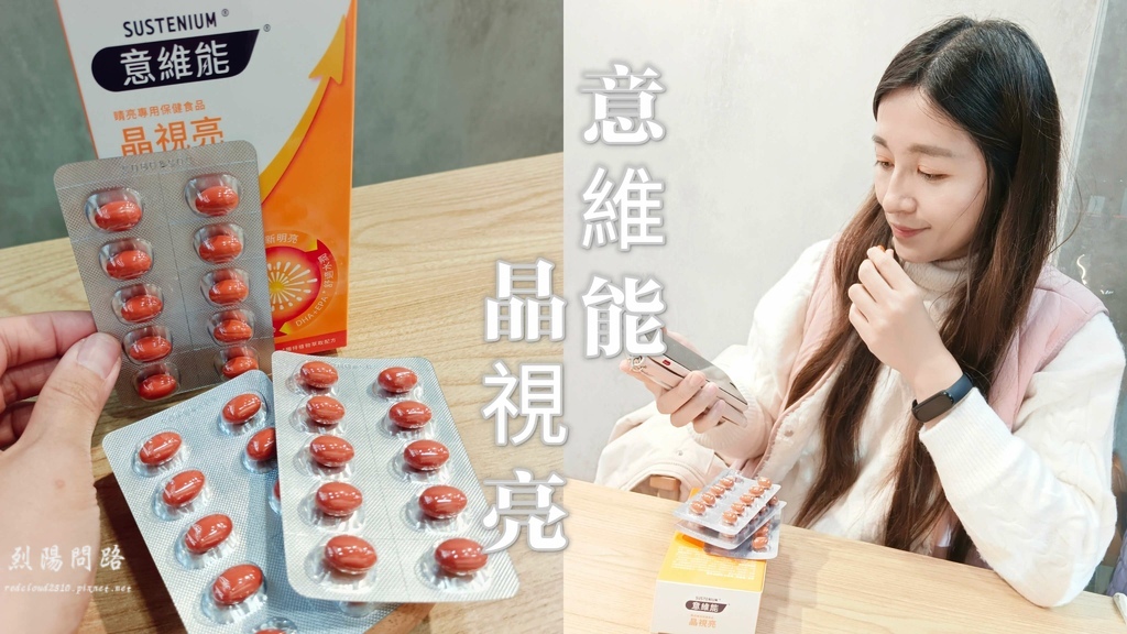 意維能 晶視亮 烈陽問路 (2).jpg 意維能 晶視亮 烈陽問路 (2).jpg