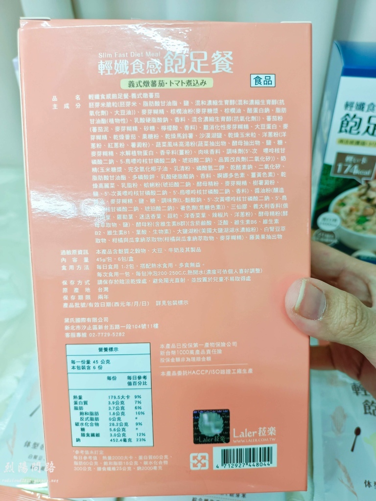 Laler菈楽 輕卡美食推薦 輕卡宵夜開箱 烈陽問路 (6).jpg