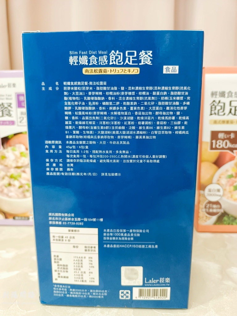 Laler菈楽 輕卡美食推薦 輕卡宵夜開箱 烈陽問路 (7).jpg