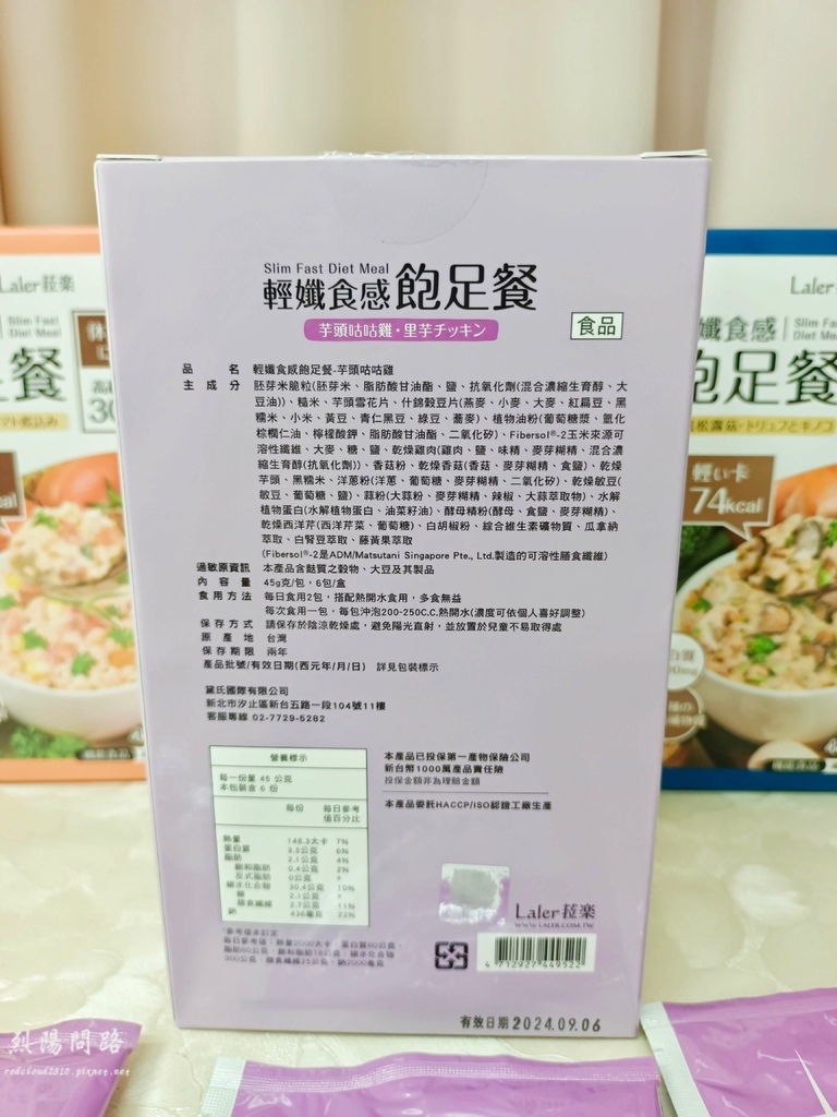 Laler菈楽 輕卡美食推薦 輕卡宵夜開箱 烈陽問路 (14).jpg