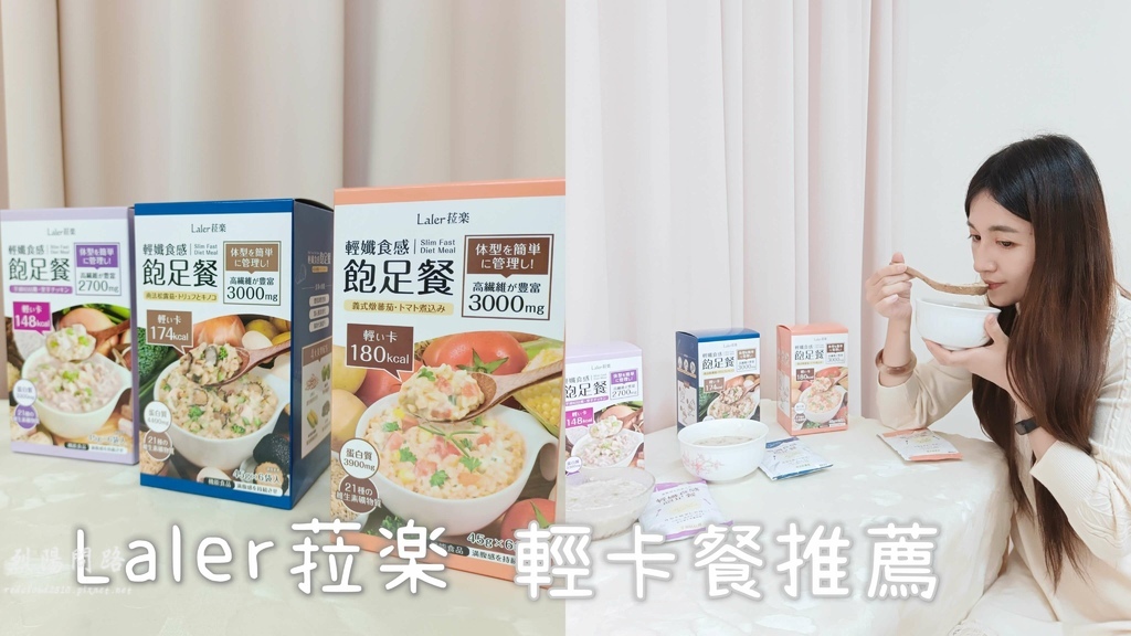 Laler菈楽 輕卡美食推薦 輕卡宵夜開箱 烈陽問路 (1).jpg