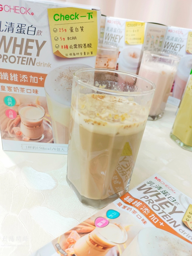 kgcheck 乳清蛋白飲 保健飲品推薦 烈陽問路 (5).jpg