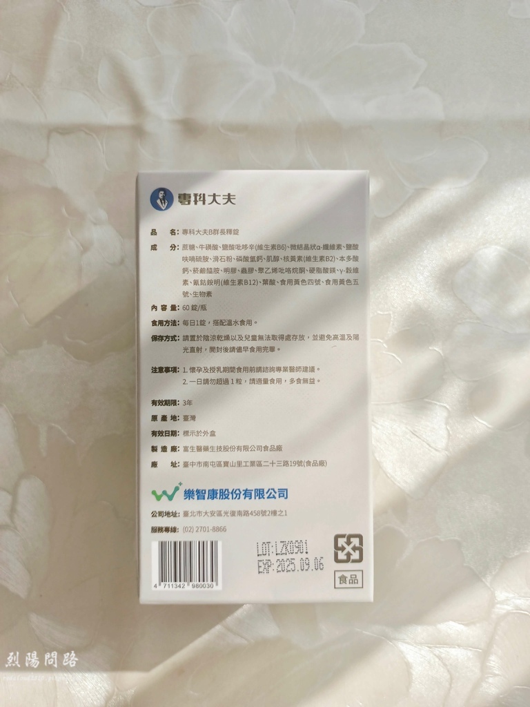 專科大夫 B群Ultra Plus長釋錠 烈陽問路 (3).jpg 專科大夫 B群Ultra Plus長釋錠 烈陽問路 (3).jpg