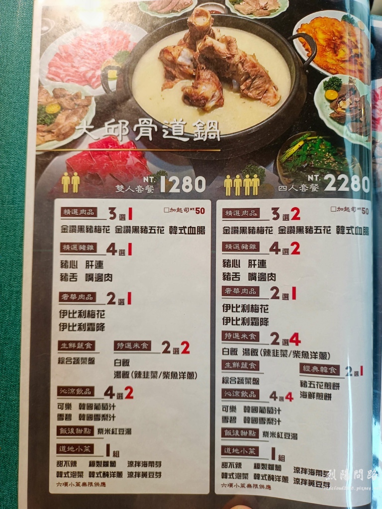 大邱骨道 韓式鍋物 聚餐推薦 (71).jpg