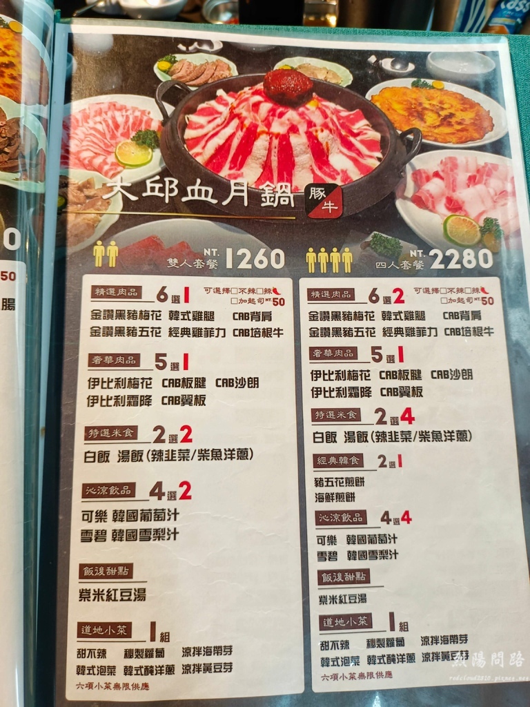 大邱骨道 韓式鍋物 聚餐推薦 (72).jpg