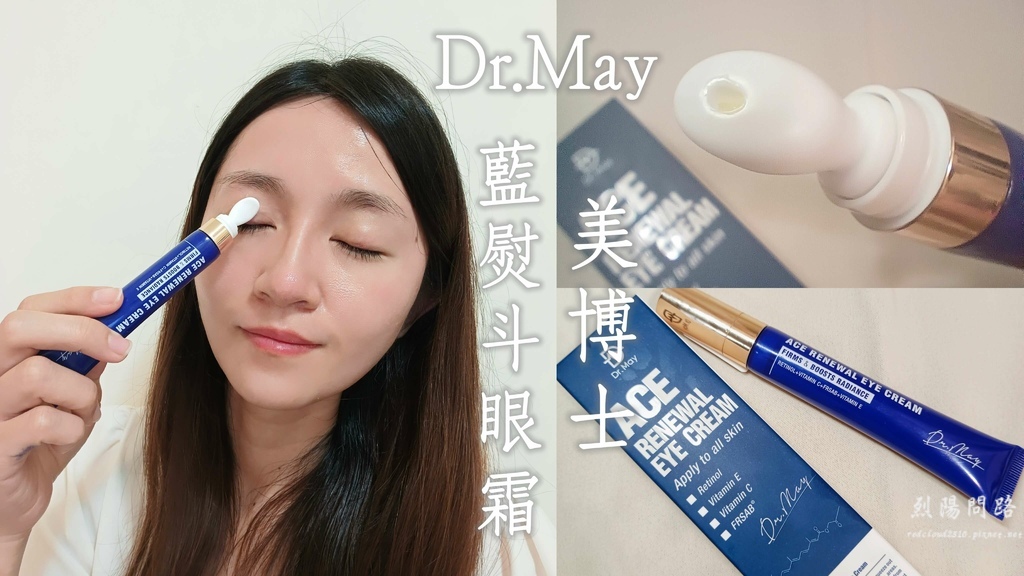 美博士 蘭熨斗眼霜 (16).jpg 美博士 蘭熨斗眼霜 (16).jpg