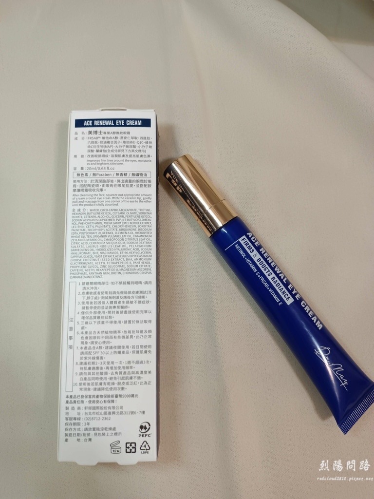 美博士 蘭熨斗眼霜 (2).jpg 美博士 蘭熨斗眼霜 (2).jpg