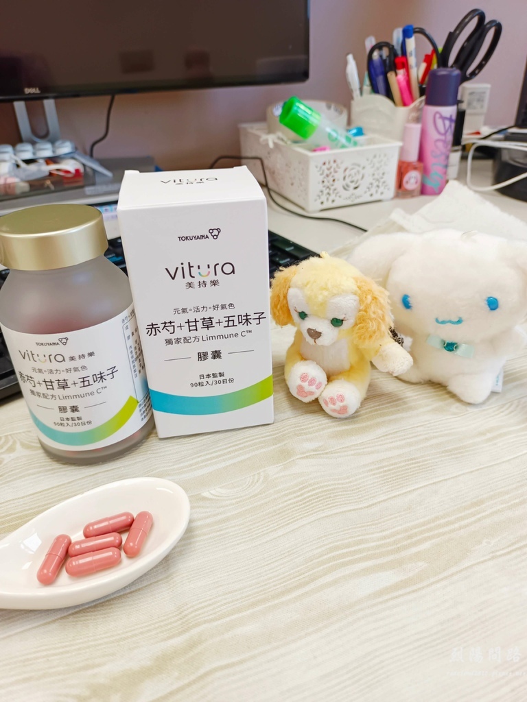 vitura美持樂 赤芍甘草五味子膠囊 好氣色保健食品推薦 (6).jpg