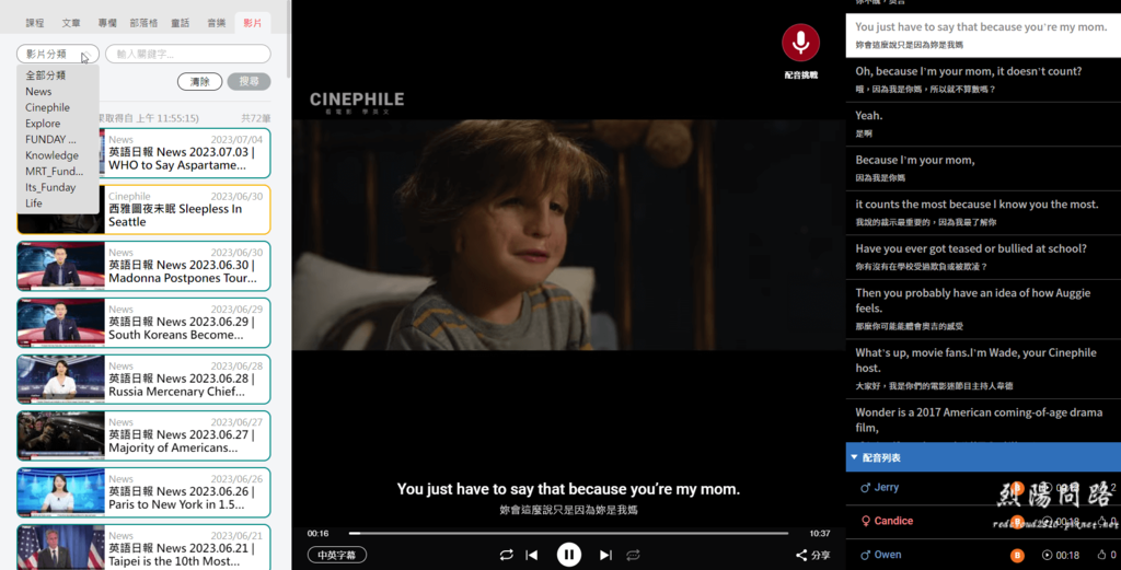 funday 英語教育 線上英語課程推薦 (5).png funday 英語教育 線上英語課程推薦 (5).png