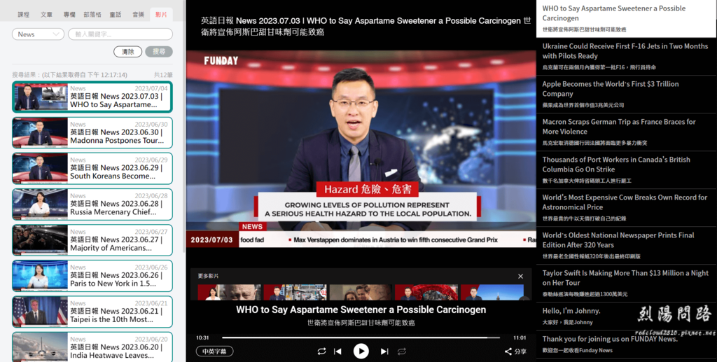 funday 英語教育 線上英語課程推薦 (8).png