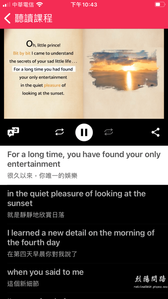 funday 英語教育 線上英語課程推薦 (11).png