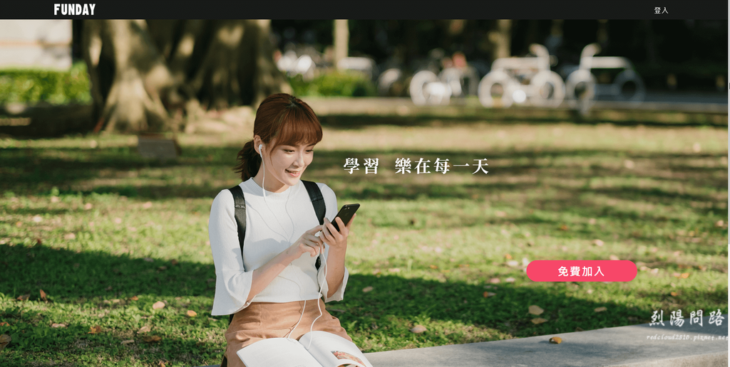 funday 英語教育 線上英語課程推薦 (22).png funday 英語教育 線上英語課程推薦 (22).png